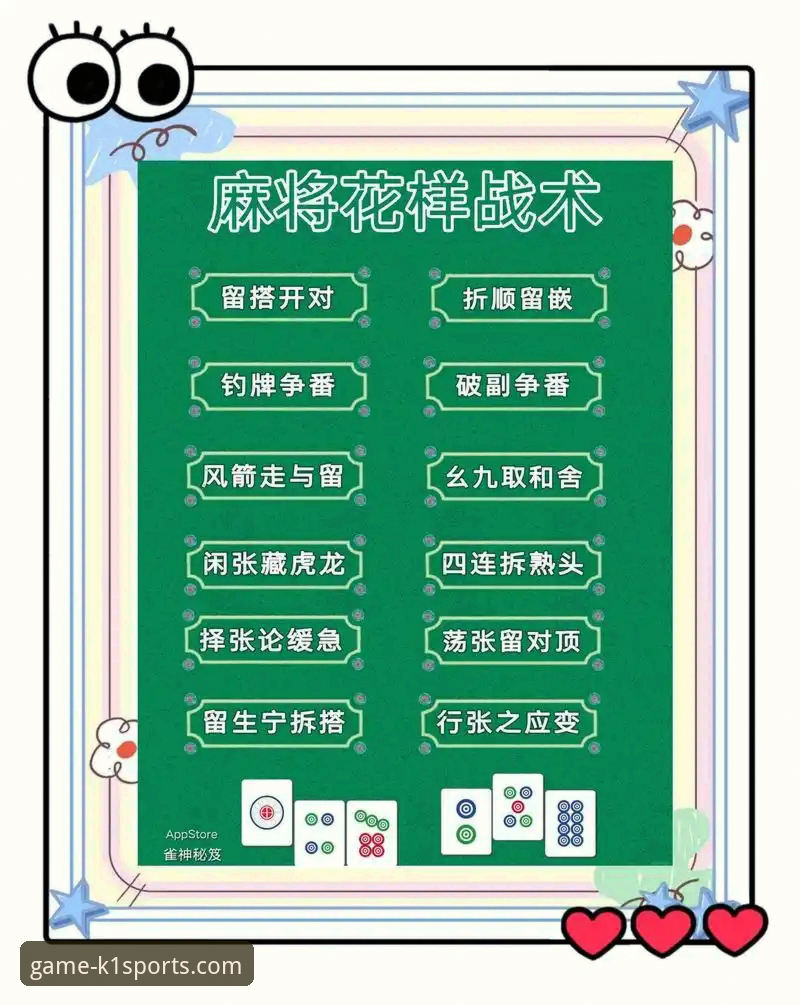 棋牌使用教程使用技巧 棋牌使用教程使用技巧详解:从新手到高手的进阶指南