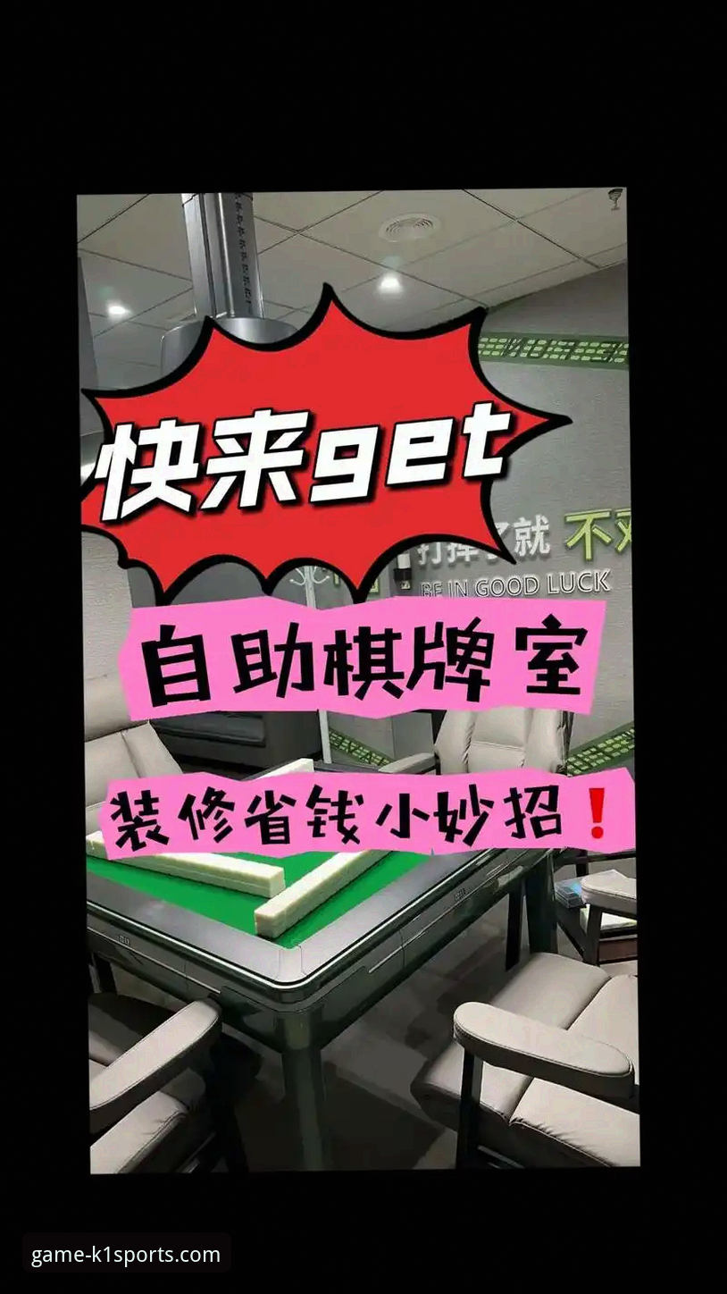 3个关键维度解析棋牌安全吗攻略：技术评测员带你全面了解k1体育平台